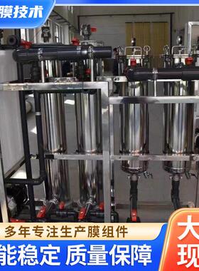 1000L电泳漆超滤8040加压过滤用超滤膜立式超滤机设备厂家供应