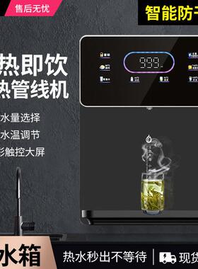 家用管线机壁挂式饮水机调温度调水量速热直饮机无胆式温热纯净水