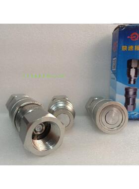松乔快速接头LSQ-FF-04 G1/2 BSP高压液压平面接头LSQ-FF-04SF PF