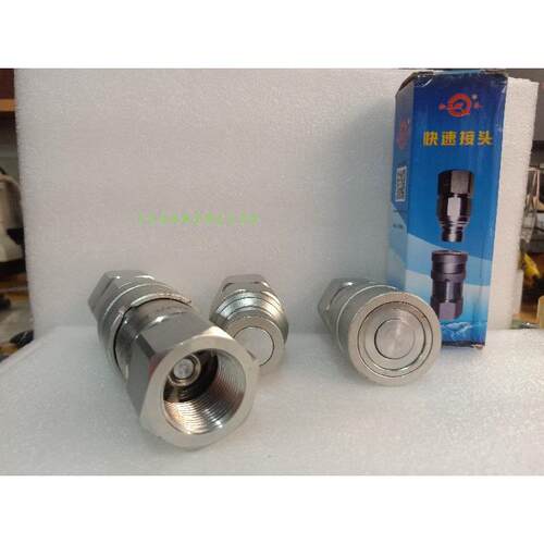 松乔快速接头LSQ-FF-04 G1/2 BSP高压液压平面接头LSQ-FF-04SF PF