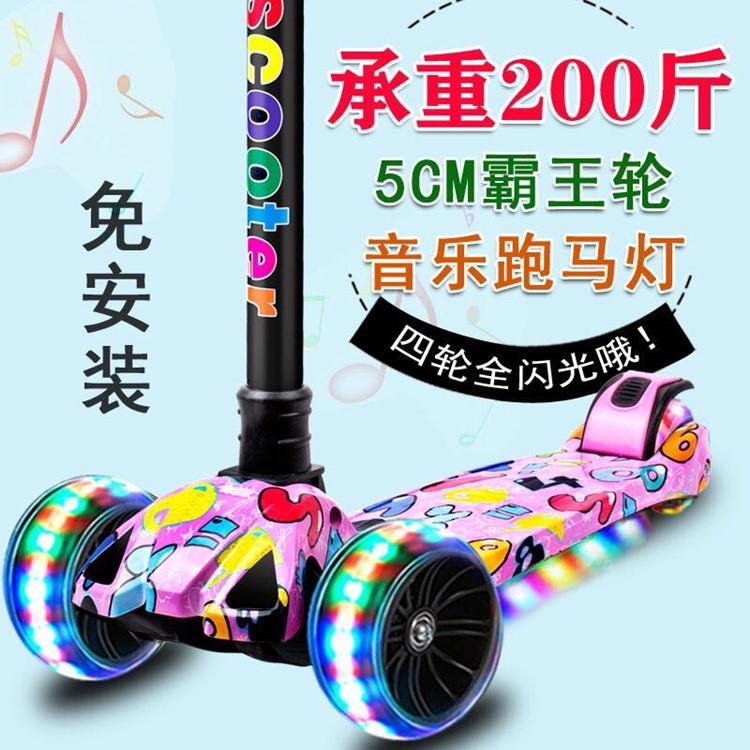 宝宝滑板车儿童滑滑车2-12岁小孩溜溜车闪光轮踏板车初学者