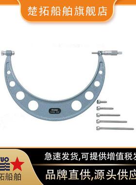 可换外径千分尺IMPA650381可换测砧测针外径千分尺0-100mm