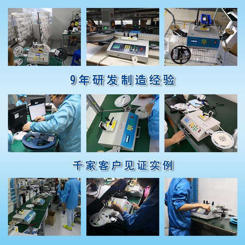 SMD SMT电阻电容盘料机电子元件零件点数器全自动贴片元件点料机