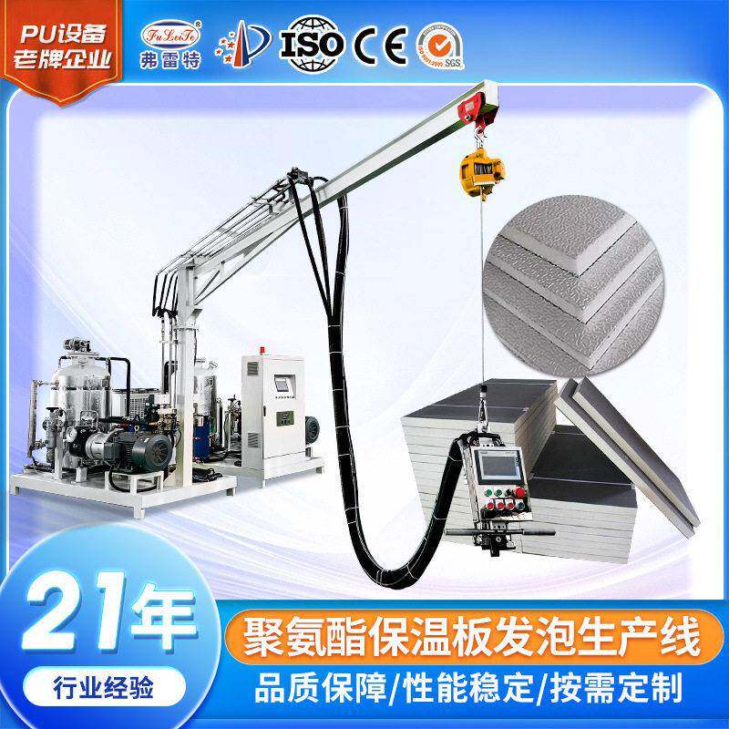 广东保温聚氨酯板材发泡机器全自动pu生产线浇注机械设备厂家定制