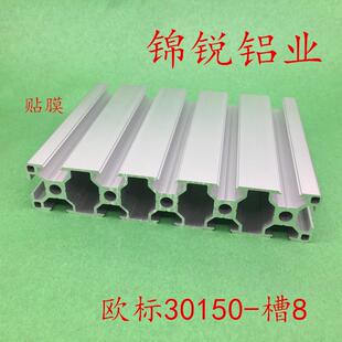 雕刻机面板型材欧标30150铝型材皮带滚筒边框铝型材30150流水线