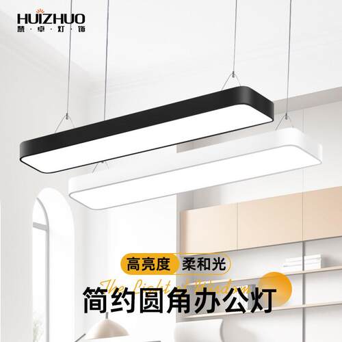 圆角办公室吊灯LED长条灯创意工业风超市店铺商用照明长方形灯具