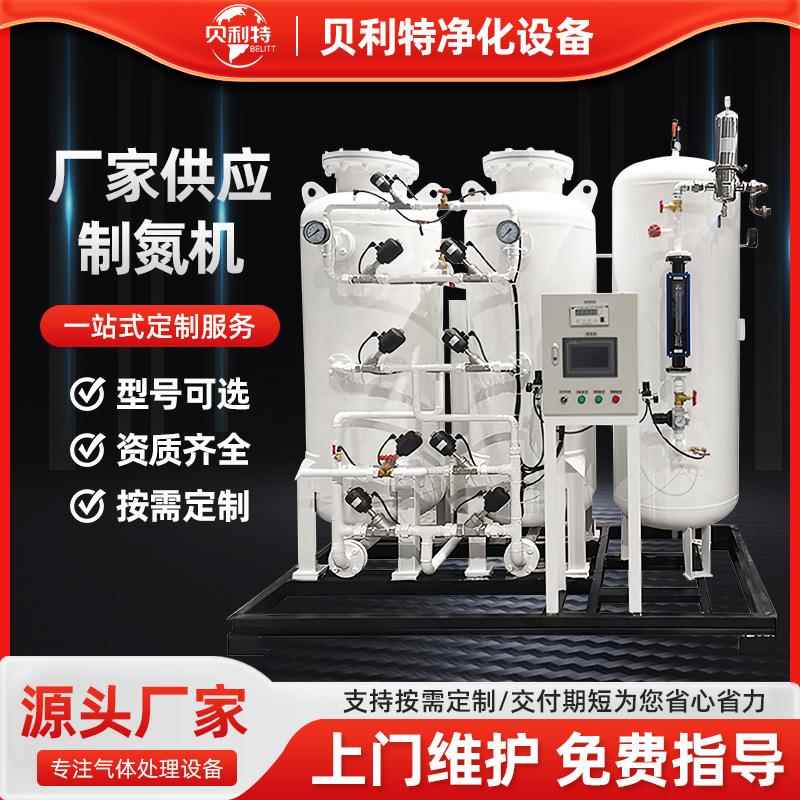 厂家供应工业化工大型制氮机空分设备氮气纯化设备食品制氮机