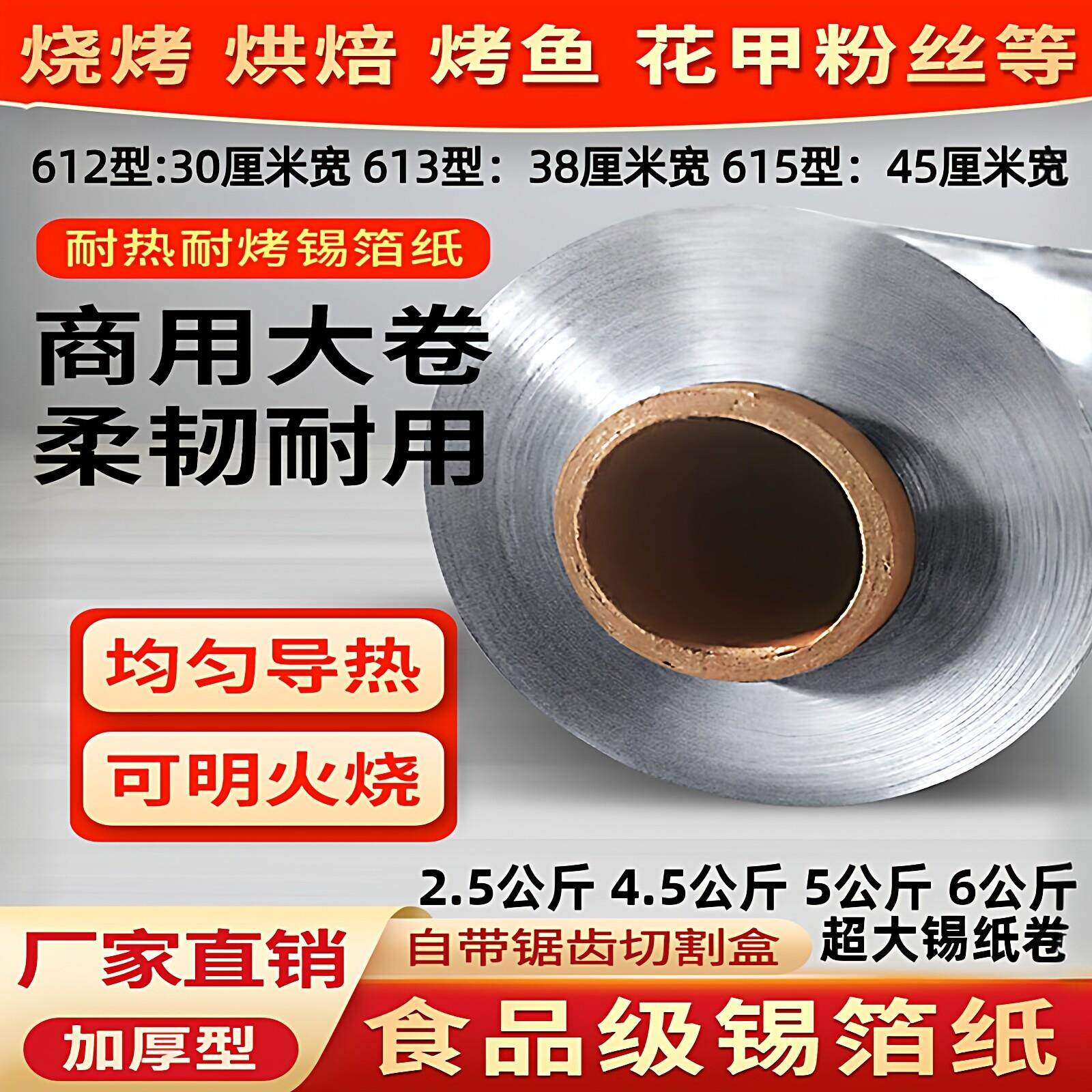 锡纸商用烧烤大卷加厚铝箔纸锡纸烤箱烤肉花甲粉叫花鸡专用锡箔纸
