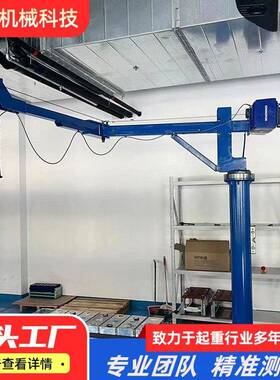 智能平衡吊提升机葫芦悬浮重力感应吊具360°旋转折臂吊旋转吊具
