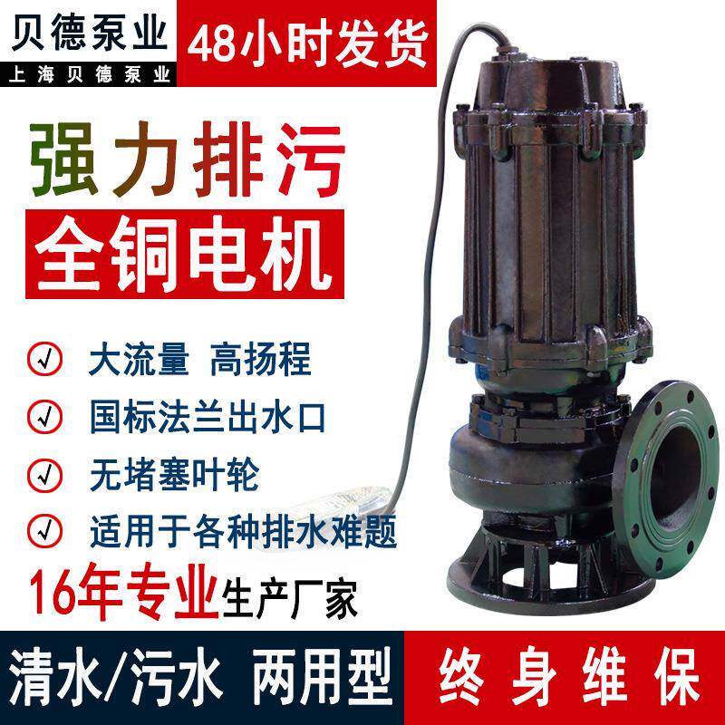 厂家直销WQ潜水排污泵QW无堵塞立式污水泵移动污泥抽水泵潜水泵