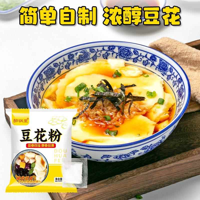 商用原料冰豆花粉官方旗舰店焦糖豆花粉布丁粉奶茶串串火锅小甜品