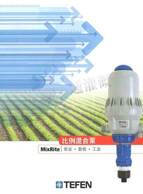 以色列太芬美瑞TF2504/2502 TF5/TF10/TF25 比例施肥器 保质保量