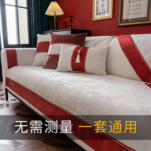 通用订婚防滑坐垫子婚房套罩盖布巾 轻奢风喜庆红色过年沙发垫四季