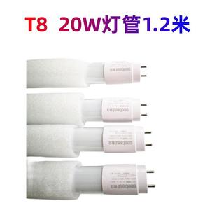 视T8灯管LED管替换日灯管长条节能灯管1.2米灯光支T8架工厂学贝校