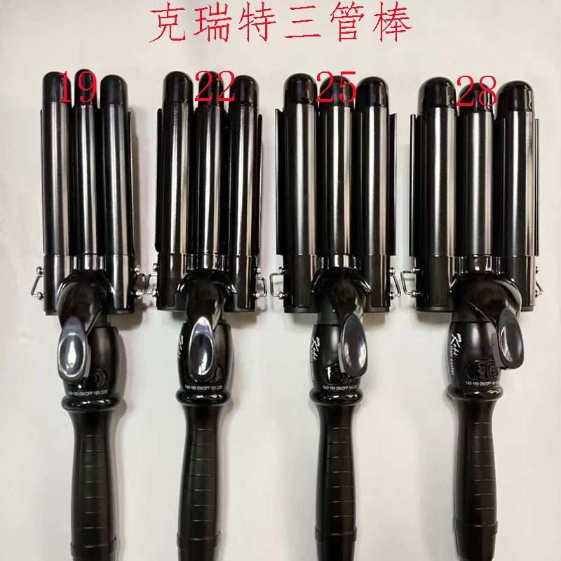 克瑞特拓美达水波纹大波浪卷发棒蛋卷头三管棒蛋糕卷烫发器陶瓷