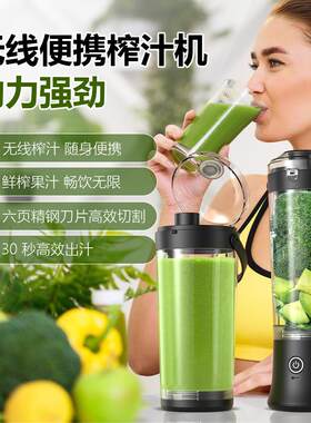 新款直销2025跨境新款便携式榨汁机 可充电户外防水电动榨汁杯 搅