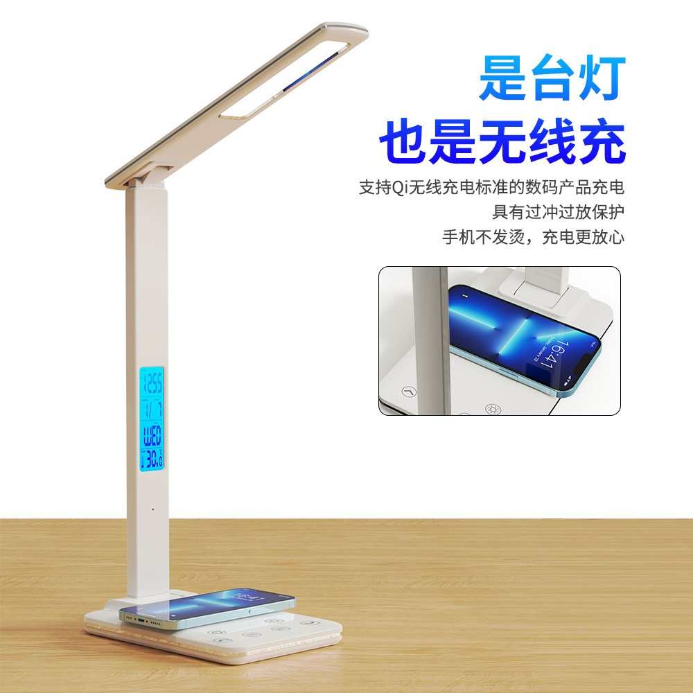 多功能护眼台灯智能触摸可折叠台灯调色LED无线充电学生阅读灯台