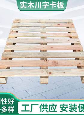 江门清远珠海阳江地台板托盘蓬江卡板鹤山木托鹤城物流周转卡板