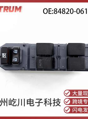 84820-06100适用丰田凯美瑞卡罗拉汽车玻璃升降器总开关车窗开关
