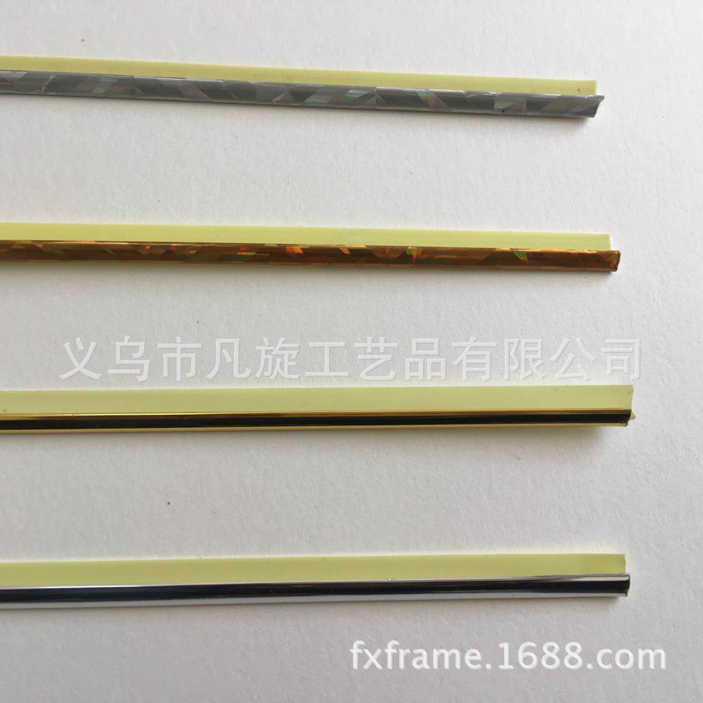 十字绣 装饰画装裱 卡纸卡边条 金色银色 2米