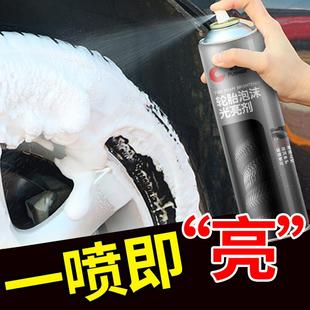 整箱汽车轮胎蜡光亮剂泡沫清洗防老化清洁保护油宝釉保养用品大全
