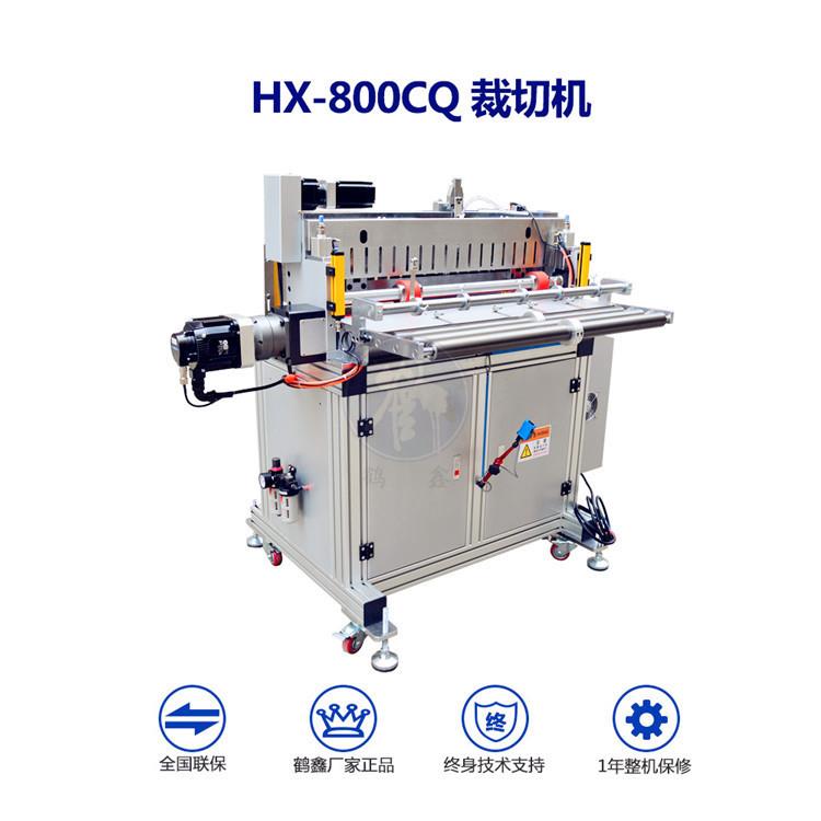 HX-800CQ电脑裁切机铝架切片机自动裁切机保修一年