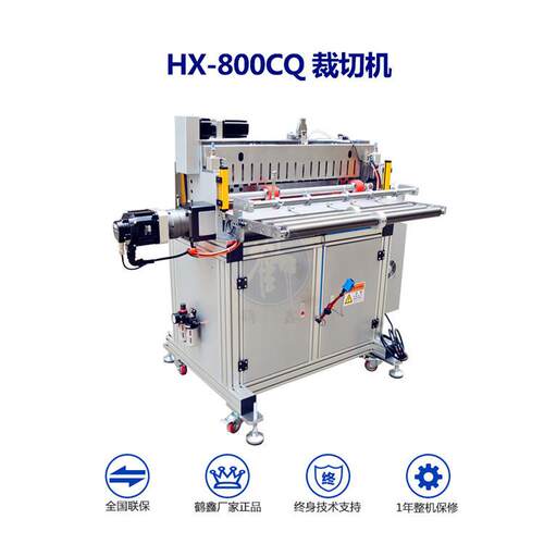 HX-800CQ电脑裁切机铝架切片机自动裁切机保修一年