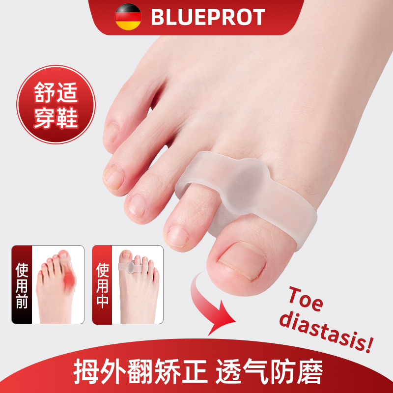 德国脚趾矫正器拇指外翻大母脚指分趾硅胶可以穿鞋分离大脚骨男女