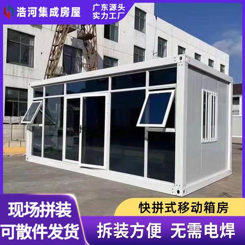 快拼箱房可定制拆装方便工地景区办公室集成房屋可移动设备箱房