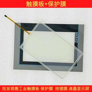 TP900 Comfort 6AV2124-0JC01-0AX0 AMT10743 触控板保护膜液晶屏