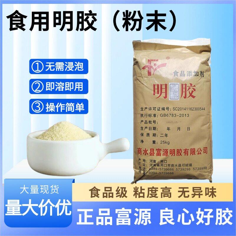 食品级明胶粉末吉利丁粉果冻奶酪棒慕斯蛋糕布丁烘焙原料商用图片