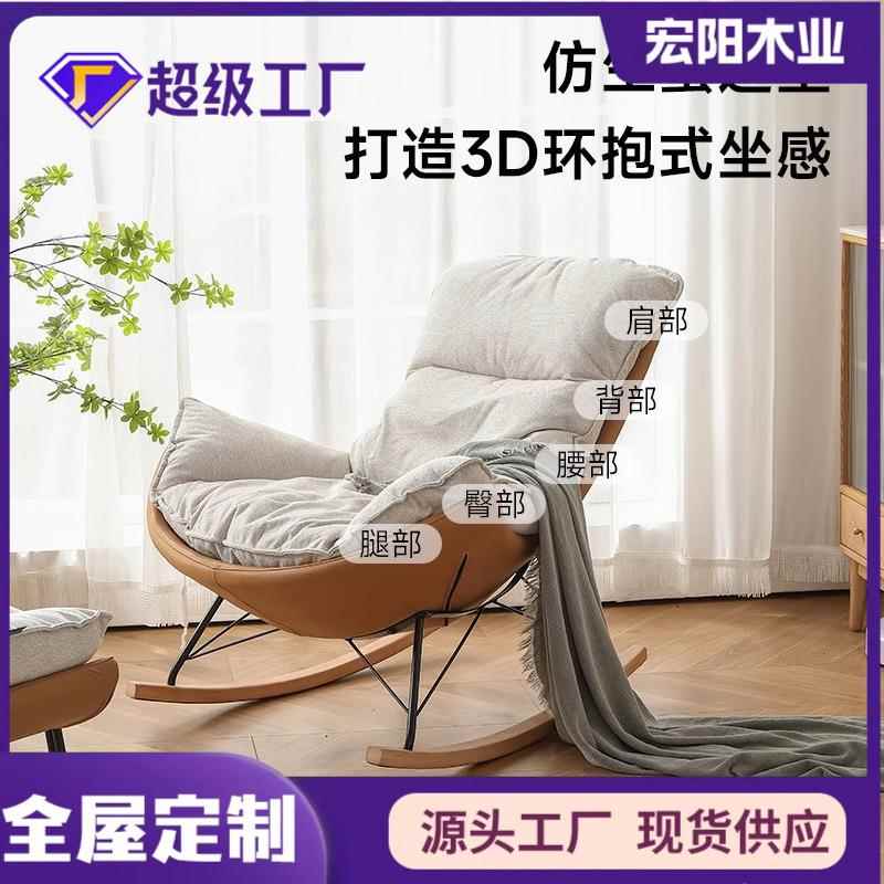 客厅懒人椅现代简约阳台单人躺椅家用沙发椅休闲布艺蛋壳椅摇摇椅