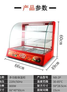 红色弧形保温柜商用保温展示柜蛋挞熟食保温陈列柜便利店设备