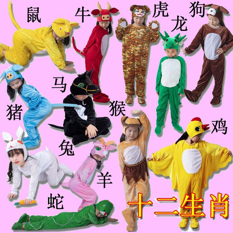 六一儿童演出服动物服十二生肖老鼠小牛老虎兔子龙小蛇马小羊松鼠图片