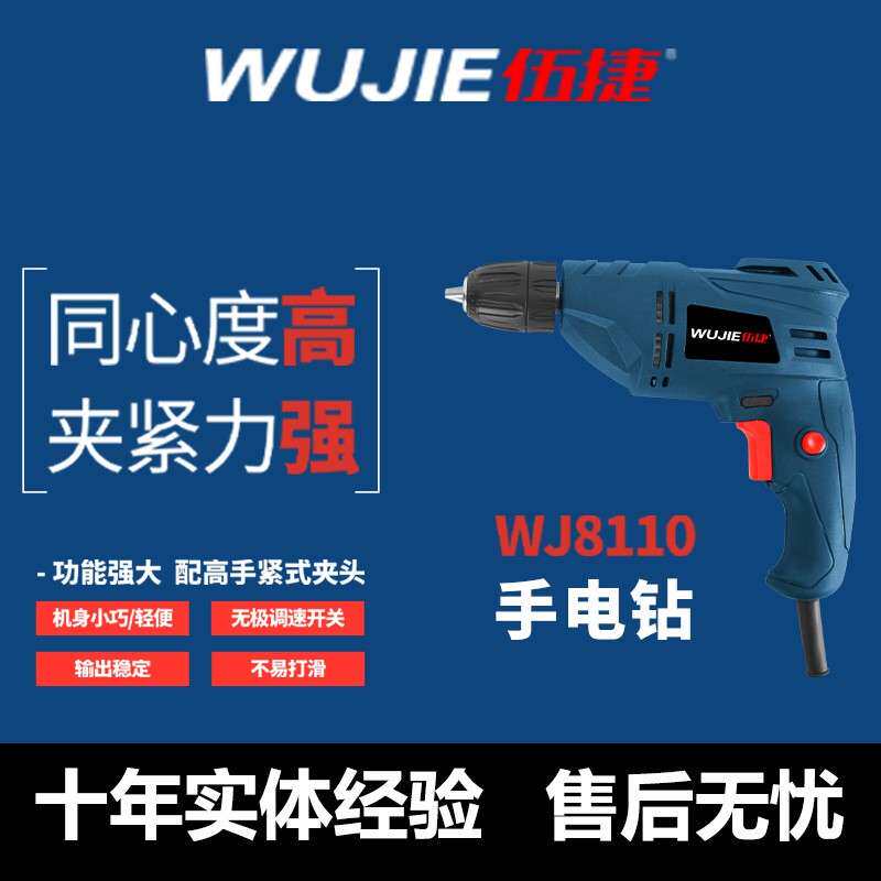 手电钻多功能无级调速正反转小型家用快速夹头交流直向电钻多功能