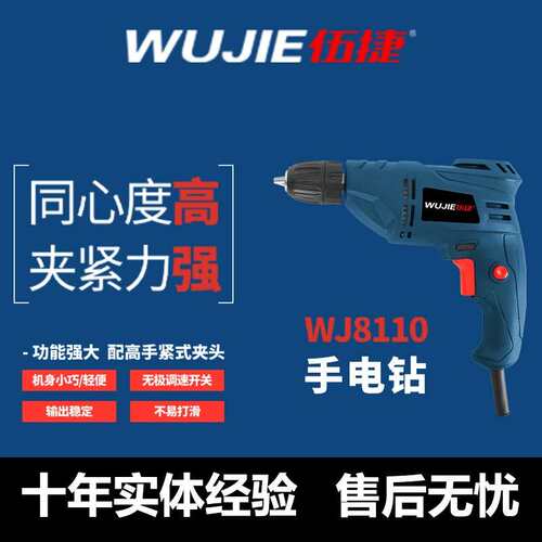 手电钻多功能无级调速正反转小型家用快速夹头交流直向电钻多功能