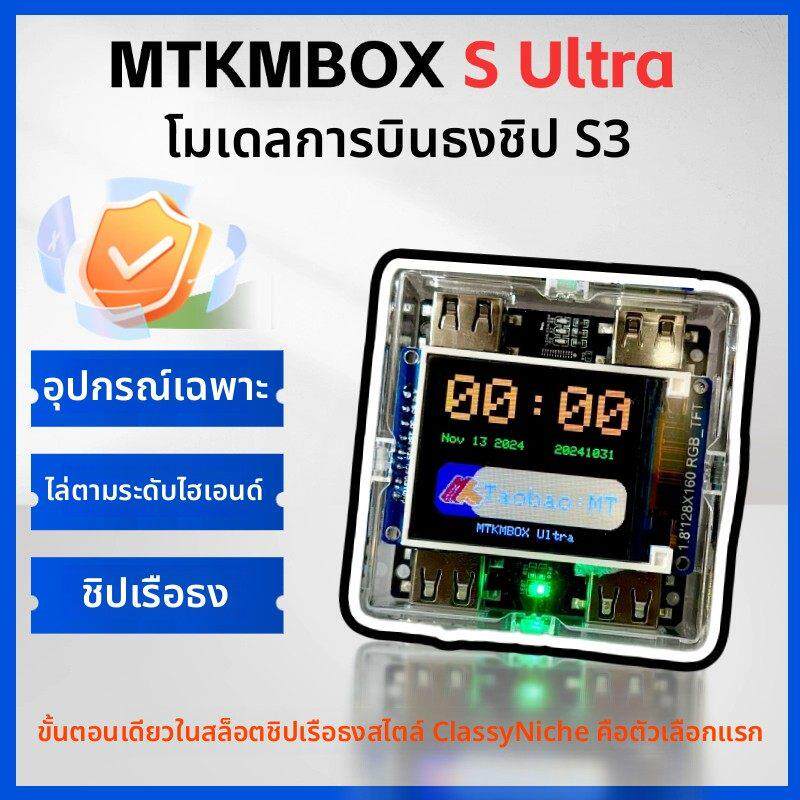 MTkmbox S Ultra旗舰款NET网络版键鼠盒子兼容kmbox b pro外设 - 实物图