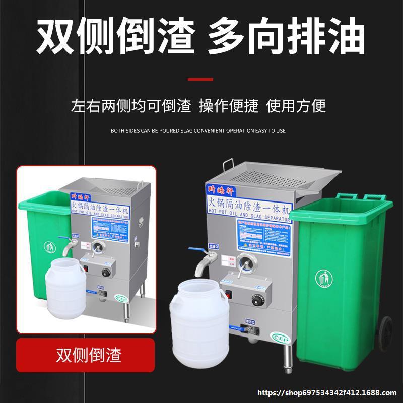 火锅店专用油水分离器厨房餐饮过滤隔油残渣一体机汤底商用隔油池