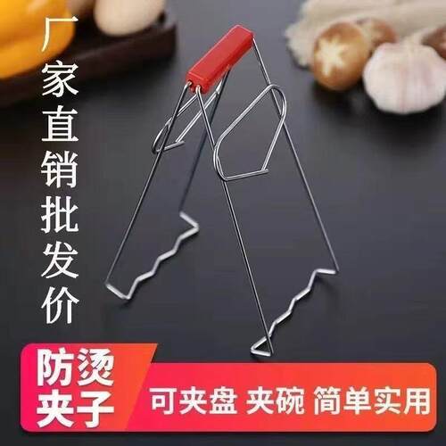 Multifunctional Stainless Steel Bowl and Plate Tongs, Heat-R