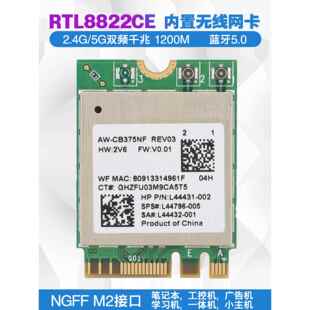 Rtl8822Ce/8821Ce Be 5g双频千兆内置无线网卡Wifi 5.0蓝牙M.2