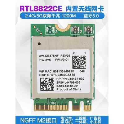 Rtl8822Ce/8821Ce Be 5g双频千兆内置无线网卡Wifi 5.0蓝牙M.2