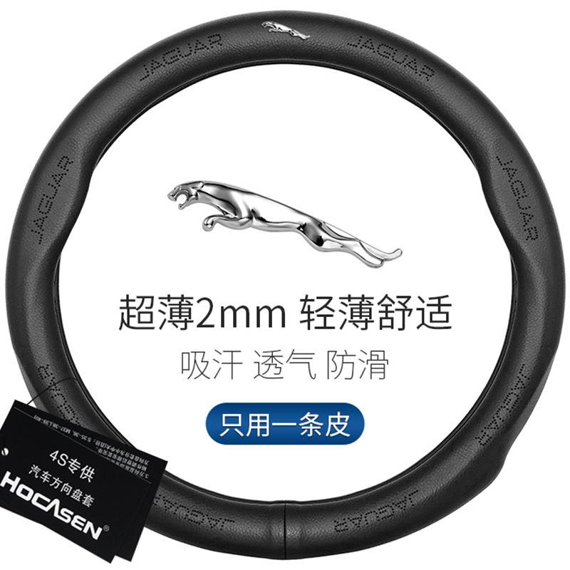 适用捷豹方向盘套XFL F-APCE F-TYPE XFEX E-PACE专用真皮把套