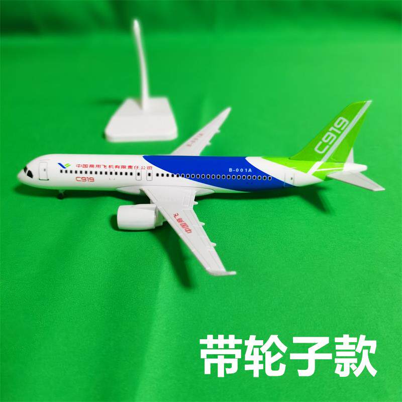 高档商飞C919客机合金飞机模A6型00水飞机新舟7上0G0翔凤ARJ 彷真图片