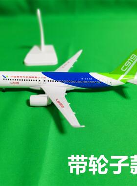 高档商飞C919客机合金飞机模A6型00水飞机新舟7上0G0翔凤ARJ 彷真
