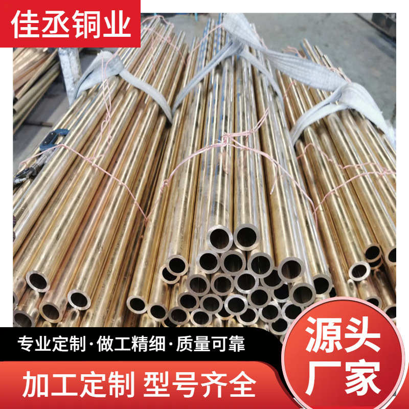 H59黄铜管 大口径厚壁铜管现货 机械设备用 H62铜合金管 可零切