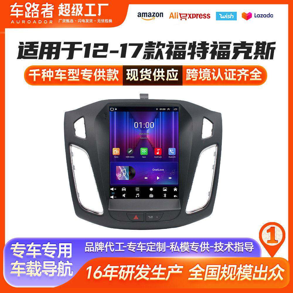 适用于福特新福克斯竖屏导航新福克斯无线carplay安卓车载导航仪