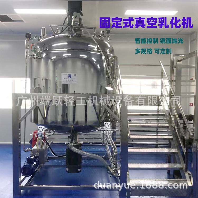 固定式真空均质乳化机真空脱泡机化妆品膏霜乳化锅高剪切乳化罐