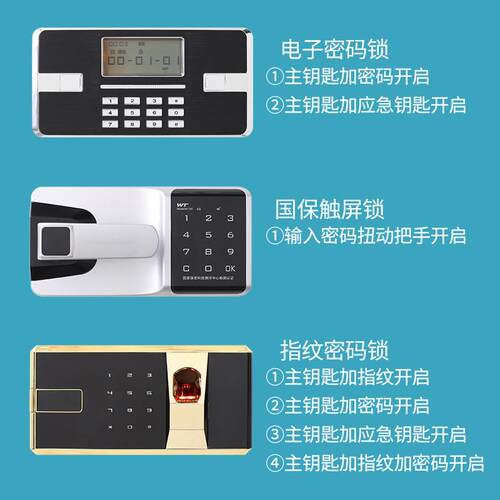 钢制电子密码保密柜国宝锁家用迷你小型指纹解锁双门加厚保险柜子