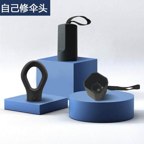 雨伞手柄头伞头配件黑色伞柄把手把头伞尾伞珠伞帽修伞维修零件