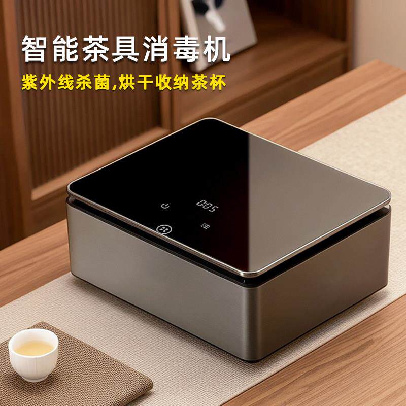 茶杯迷你消毒盒办公室小型功夫茶具杯子消毒柜台式消毒机家用专用